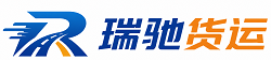 鱼峰区瑞驰｜附近回程货车调度｜工程机械爬梯车大件运输车调度
